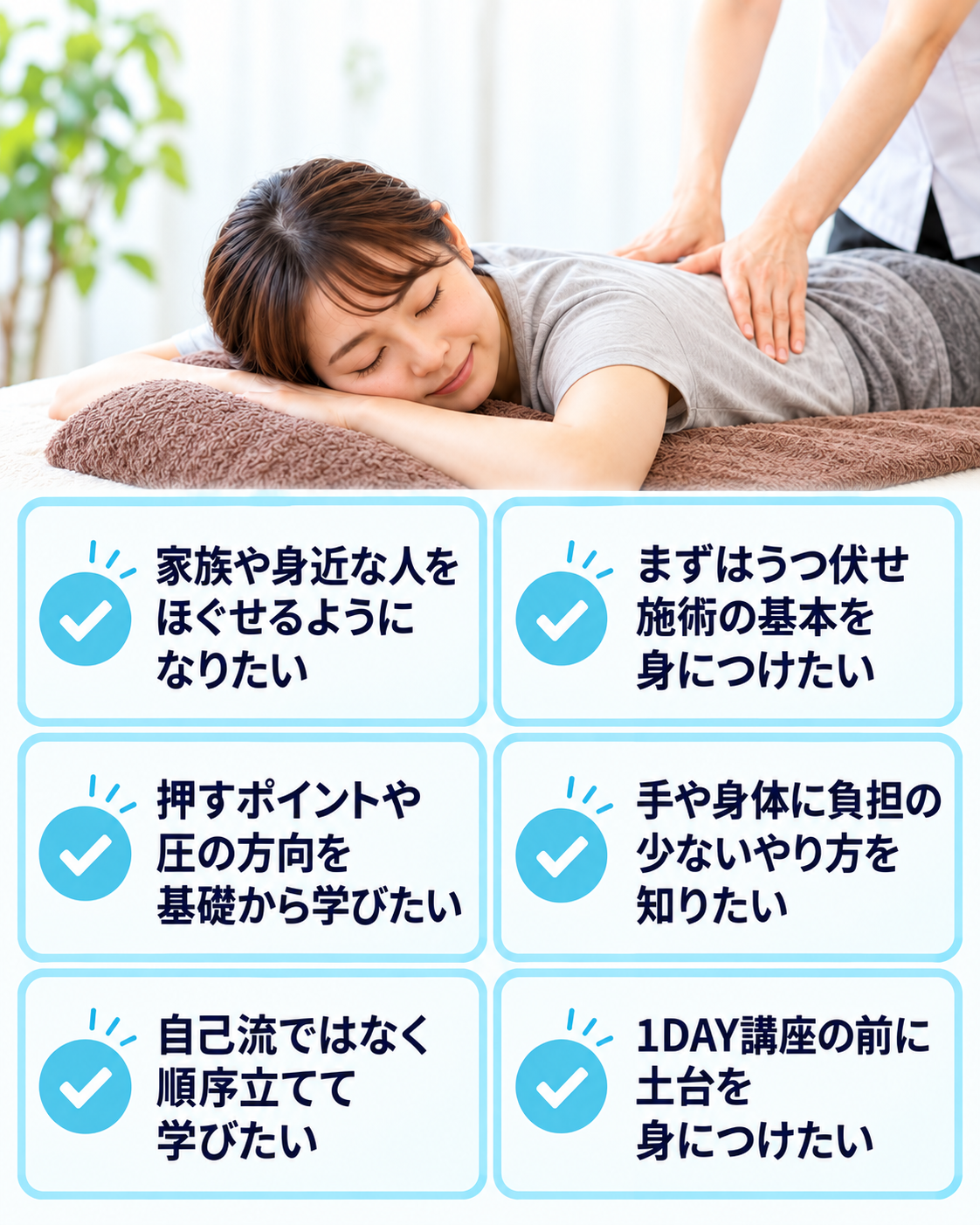 セラピスト入門講座　このような方におすすめ